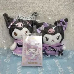 サンリオ 当たりくじ クロミ マスコット ぬいぐるみチャーム ウエハースカード