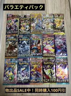 VMAXクライマックス VSTARユニバース 他13種 バラエティパック