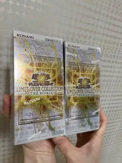 遊戯王 リミットオーバーコレクション ライバルズ シュリンク付き2BOX 未開封