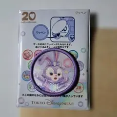 ディズニーシー　20th ダッフィー＆フレンズ　ワッペン　ステラルーのサムネイル
