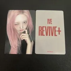 IVE ガウル REVIVE+ 4/12 大阪 オフイベ 特典 トレカのサムネイル