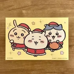 ちいかわ ポストカード クリスマス