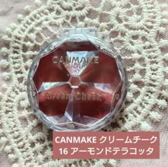【美品】CANMAKE クリームチーク 16 アーモンドテラコッタのサムネイル