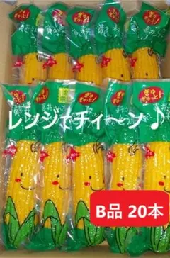 期間限定】ゴールドラッシュ90 スイートコーン種 2000粒 1袋サカタの