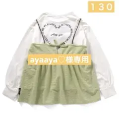 専用✧ALGY✧新品✧ポコポコキャミ＆ロンＴセット130ライム