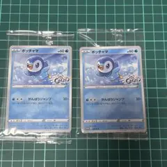 ポケモンカード ポッチャマ 25周年記念