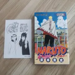 NARUTO―ナルト― 72