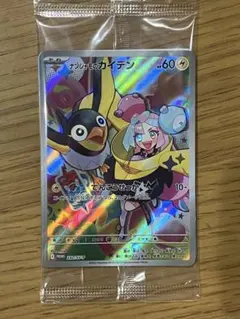 【翌日発送】ナンジャモのカイデン 未開封 232/SV-P