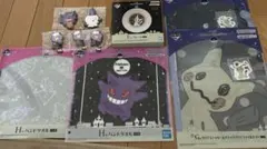 1番くじ　ポケモン　タイプゴースト　10点セット