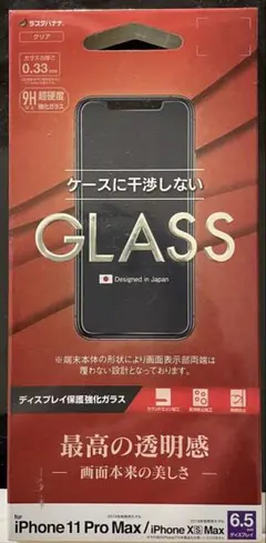iPhone 11 Pro Max / XS Max 用保護フィルム