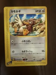 旧裏 カモネギ コロコロ プロモ ポケモンカード 98年4月号 - メルカリ