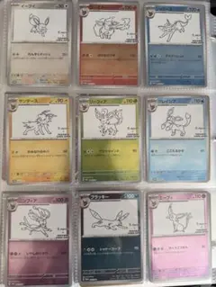 ポケモンカード: 長場雄 イーブイ プロモ / フルコンプ