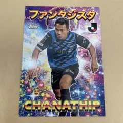 フロンターレ　チャナティップ　直筆サイン入り　本人着用済み フロンターレ チャナティップ 直筆サイン入り 本人着用済み 2025