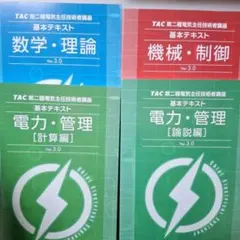 2025年最新】電験2種 DVDの人気アイテム - メルカリ