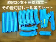 プラレール レール セット まとめ売り