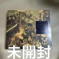 ずっと真夜中でいいのに。 今は今で誓いは笑みで 初回生産限定盤 レア商品！ Amazon.co.jp: 今は今で誓いは笑みで(通常盤): ミュージック