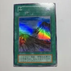 2026年最新】山 スーパー 初期 遊戯王の人気アイテム - メルカリ