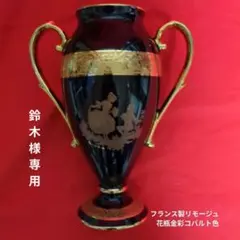 希少ヴィンテージリモージュ 花瓶 金彩 LIMOGES CASTEL 陶器のサムネイル