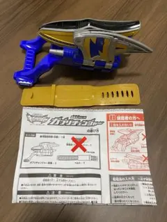 【ジャンク品】獣電戦隊キョウリュウジャー　変身ガントレット　ガブリチェンジャー