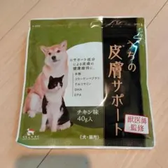 うちの皮膚サポート 犬猫用 40g チキン味 - メルカリ