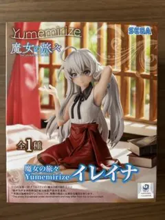 魔女の旅々 Yumemirize イレイナ フィギュア - メルカリ