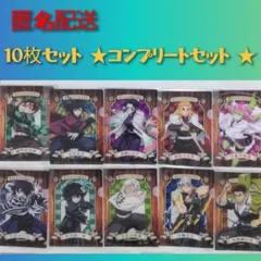 鬼滅の刃 ミニクリアファイルガム 10枚セット コンプリート