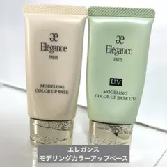 【Elegance】メイクアップベース(コントロールカラー)