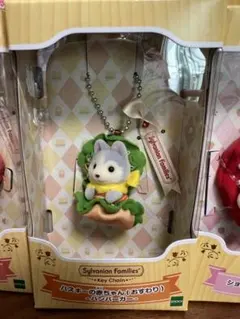 シルバニアファミリー ハスキーの赤ちゃん キーチェーン