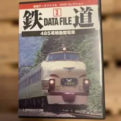 2026年最新】鉄道データファイルの人気アイテム - メルカリ