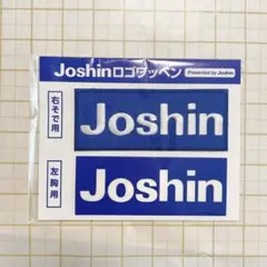 Joshin ロゴワッペン 右そで用 左胸用