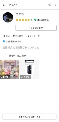 やまるい様専用 ある♡様専用