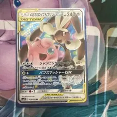 2025年最新】タッグチーム rrの人気アイテム - メルカリ