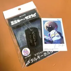 銀河特急 ミルキー☆サブウェイ マグショット風メタルキーホルダー