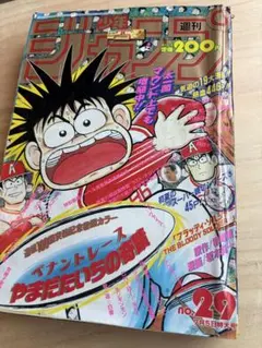 2026年最新】週刊少年ジャンプ1990年50号の人気アイテム - メルカリ