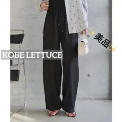 k0637 ✨️美品✨️ KOBE LETTUCE 防シワウエストゴムワイドパンツ
