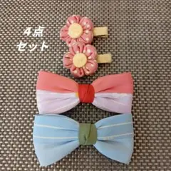 【女の子】ヘアピン　姉妹コーデ　花モチーフ　リボンモチーフ　４点セット