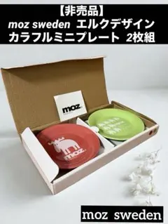 【非売品】moz swedenエルクデザイン　カラフルミニプレート 2枚組のサムネイル