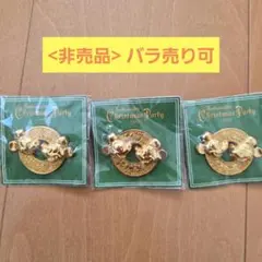【非売品】アンバサダーホテル クリスマスパーティー 2002年 ピン 3点セット