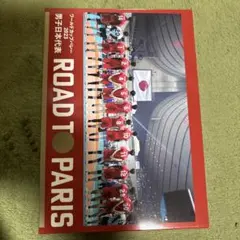 ROAD TO PARIS ワールドカップバレー2023男子日本代表 ブルーレイ