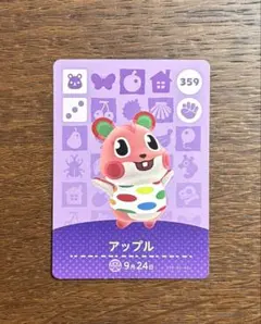 あつまれどうぶつの森 amiiboカード アップル