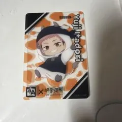 呪術廻戦　牛角　虎杖悠仁　特典クリアカード
