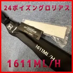 2025年最新】ポイズングロリアス 1611ml/hの人気アイテム - メルカリ