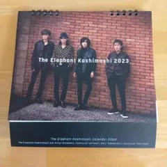 エレファントカシマシ 2023年 卓上カレンダー