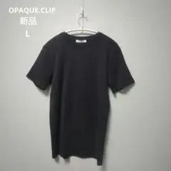 OPAQUE.CLIP ブラック Tシャツ L 新品