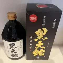麦焼酎 壱岐オールド 松山英樹 オリジナルラベル - メルカリ