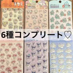 キャンドゥ　サンリオ　ぷくっとシール　ぷっくりシール　6種コンプリート