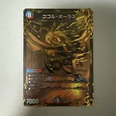 ニコルボーラス　ugc