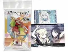 超かぐや姫　まとめ売り　3点セット　 どこスタ　ホログラムカード　ブロマイド