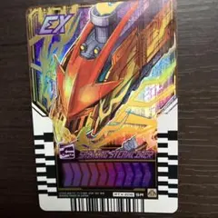 ライドケミートレカ シャイニングスチームライナー RTX-208 SR