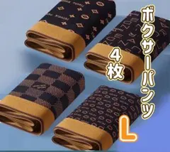 ボクサーパンツ 4枚セット Lサイズ　黒 茶 速乾 抗菌 前閉じ 通気　得得